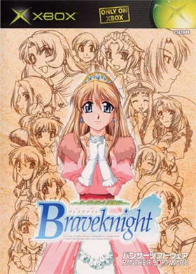 Braveknight Leverant Eiyuuden (Japan) box cover front